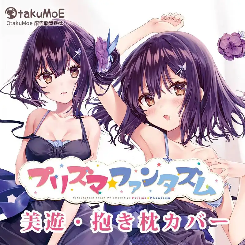 

Вкладыш Fate/kaleid Game Сексуальная дакимакура японского аниме наволочка Чехлы для подушек OT