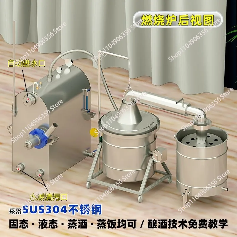 Brewing equipment Large winery brewing machine Commercial 304 wine steamer Small workshop smokeless backburning boiler