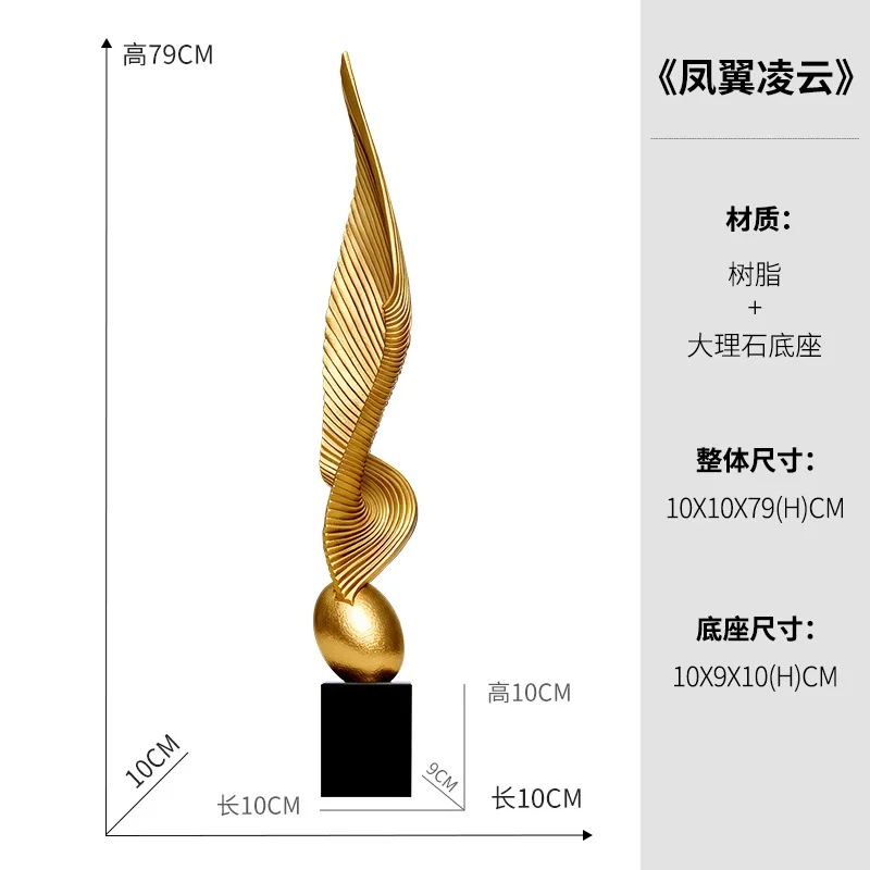 HYS entrance Italian style minimalist high-end feather sculpture ornament slender vertical high soft decoration beside