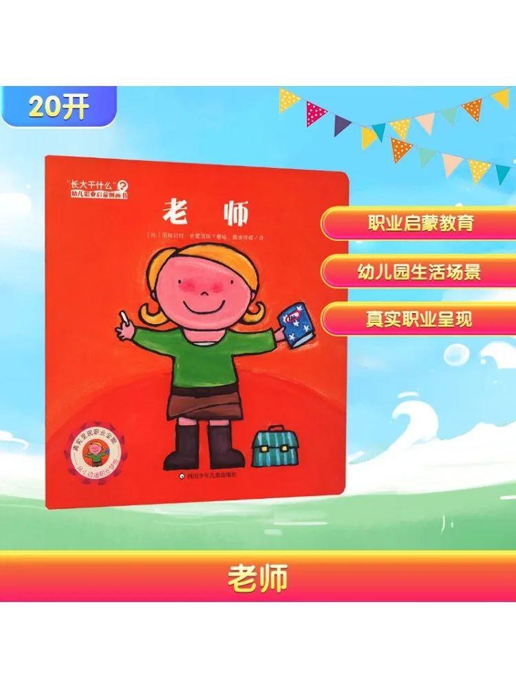 

Книга-Учитель побеза