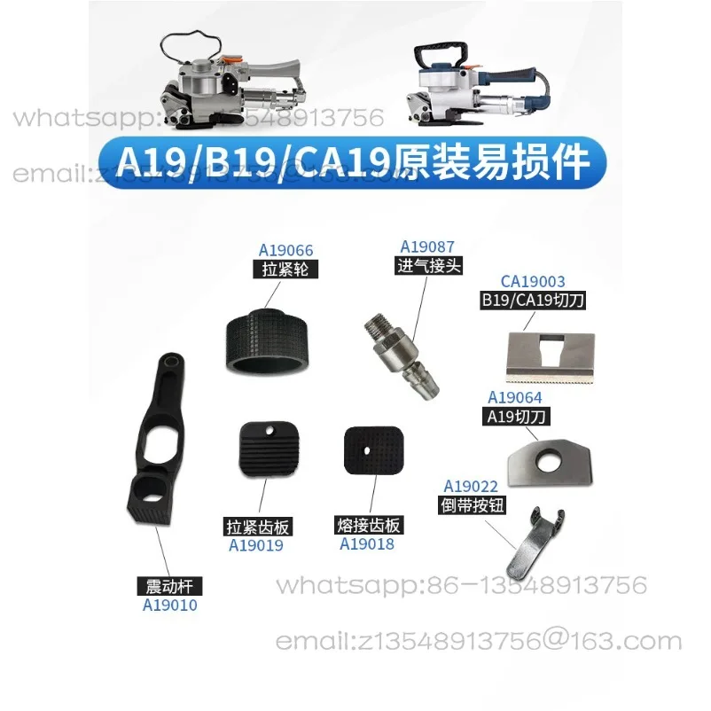 

Pneumatic baler accessories A19B19B25CA19CA25 tensioner puller tensioning tooth plate hot melt tooth plate cutter air inlet