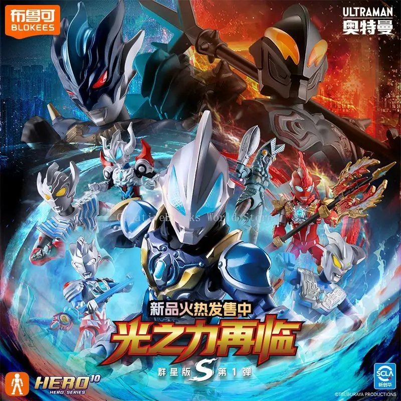 BLOKEES Ultraman Star Series S Wave 1 Assemble Building Figure Geed Zeta Omega Trekiya DIY Block Model Toy Gift for Boys