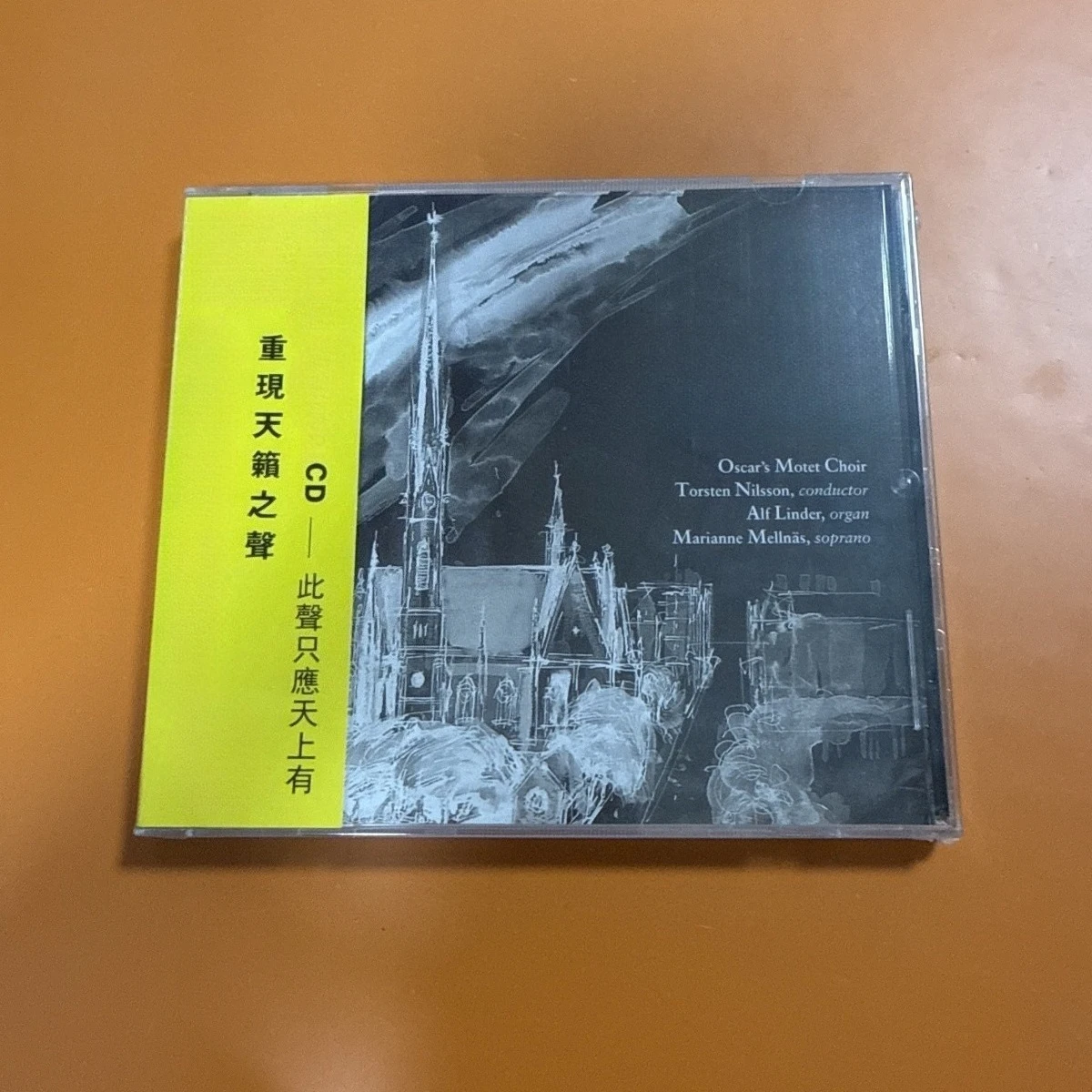 Audio Music Hall - Sacred Choral Vocal Audio CD, Hall‑Recorded