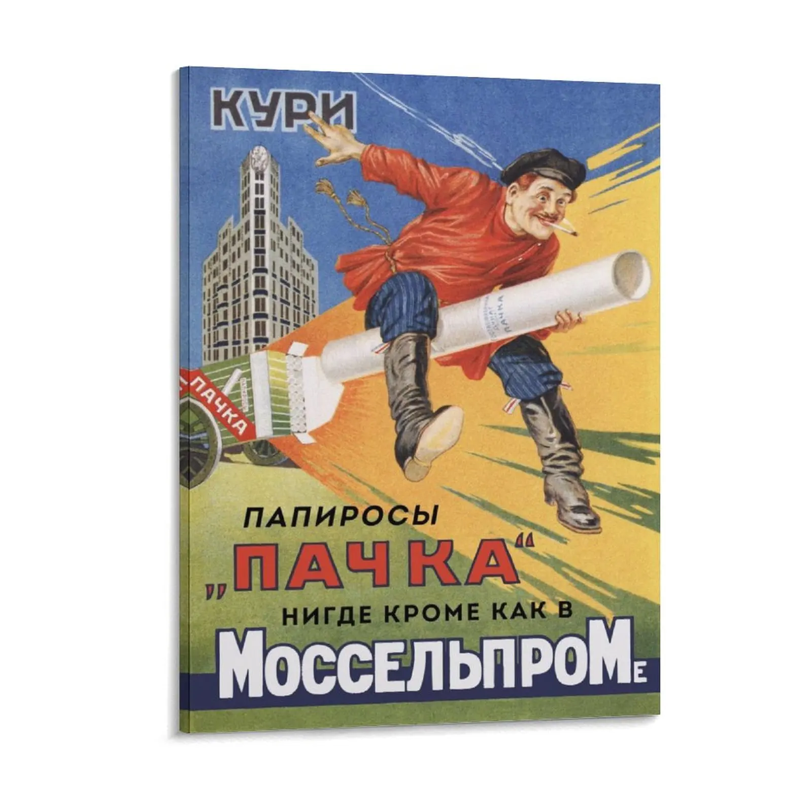 Cigarettes Soviet Poster Canvas Painting Bar Cave Custom Pub Wall Decor Framed Wall Paintings