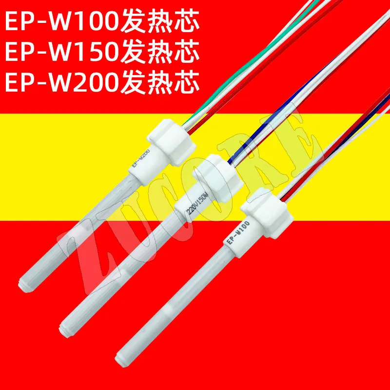 Huanghua EP-W100150WW200 مقبض منحني قابل للتعديل كهربائيًا درجة حرارة ثابتة لحام الحديد الدائرة المطبوعة السيراميك