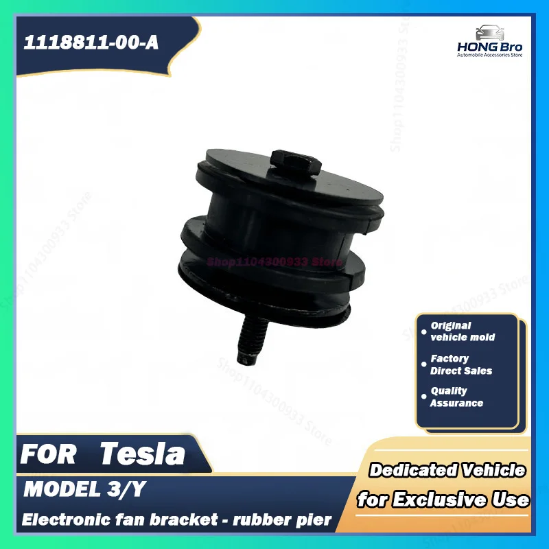 Suitable for Tesla Auto Parts Model3/Y Electronic Fan Bracket Rubber Pier 1118811-00-A