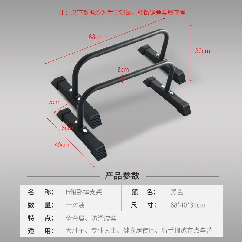 Push Up Stand H-shaped Men's Fitness Equipment for Home Use Arm, Chest, and Abdominal Muscle Exercises Push Up Stand