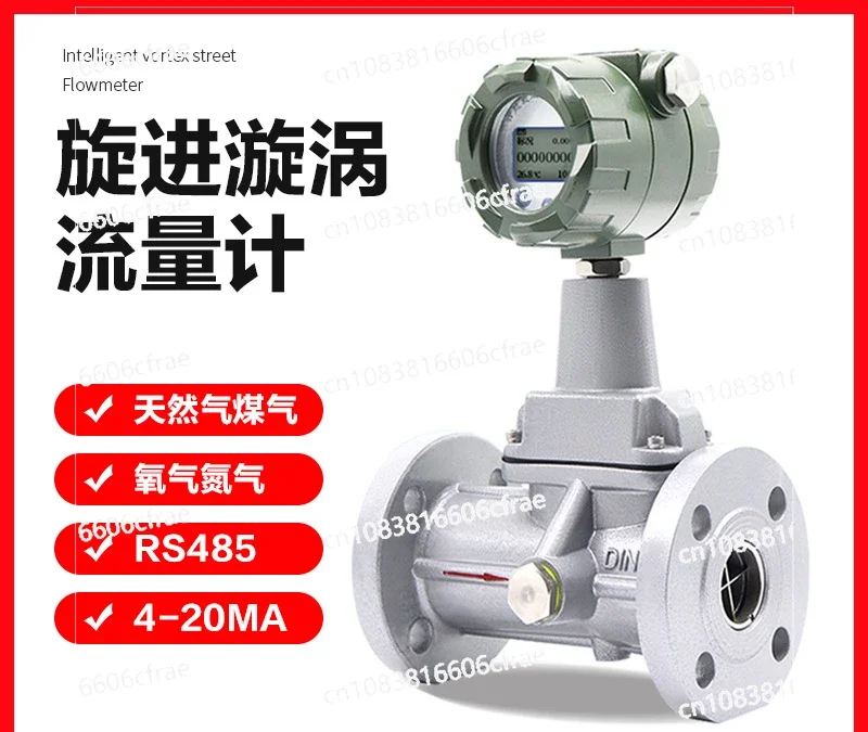 Vortex Flowmeter Natural Gas Gas Nitrogen Compressed Air Metering LUX Gas Flowmeter