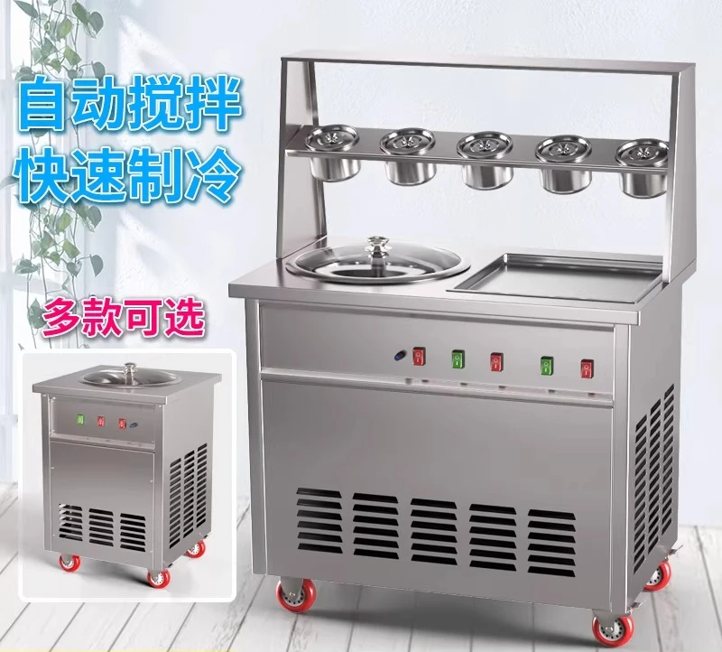 Automatic Fried Yogurt Machine Stall Commercial Machine Fried Ice Cream Roll Machine Plug-in