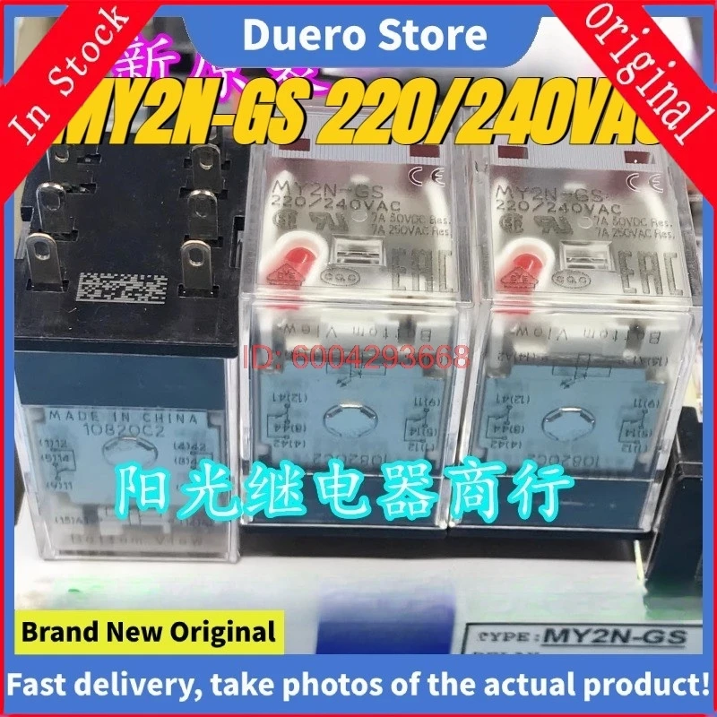 （Brand New Original）1pcs/lot 100% original genuine relay:MY2N-GS 220/240VAC 8pins AC220-240V Intermediate relayGood