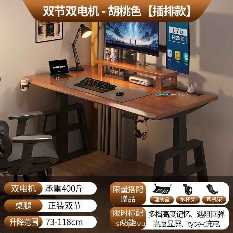 

Solid wood electric lifting table intelligent dual motor desktop computer table home study desk game e-sports desk