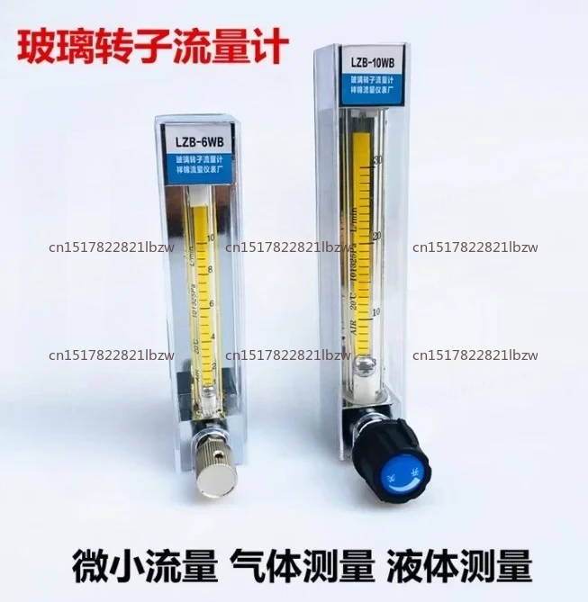 Glass Rotor Flow Meter LZB-3WB LZB-6 LZB-4 LZB-10 Liquid Gas Water Flow Meter