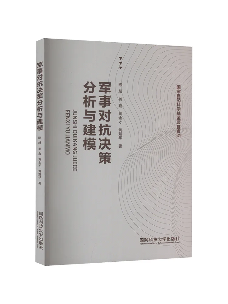

Book-Winshare Military Combat Decision Making Analysis and Modeling