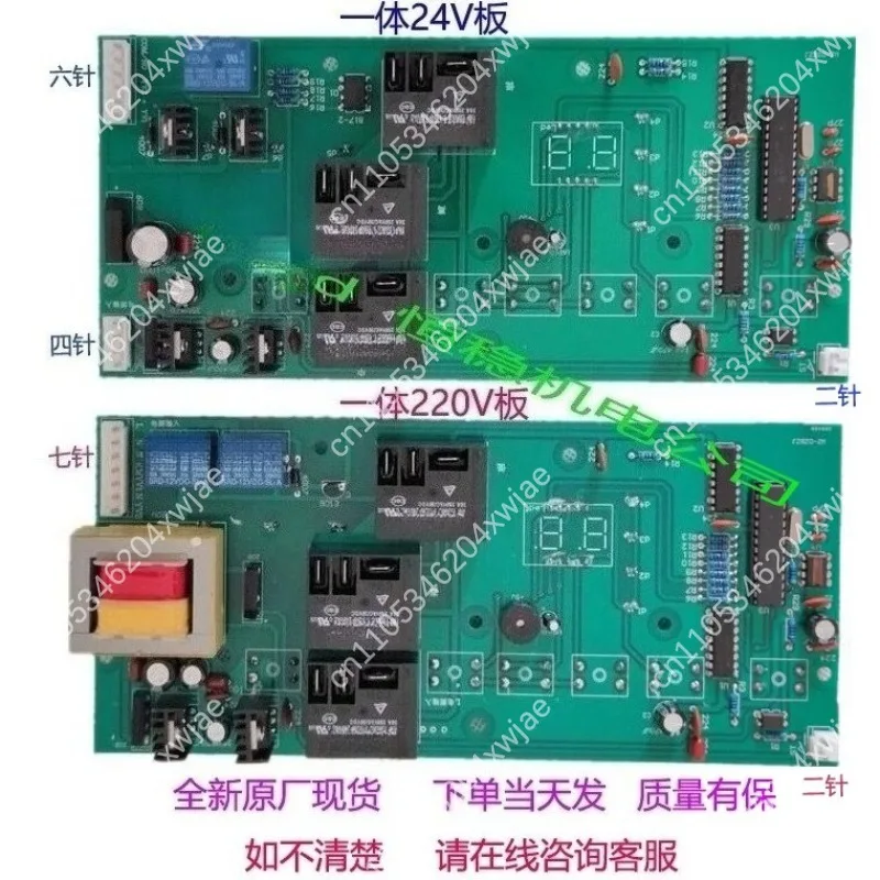 Universal Vacuum Packing Machine Computer Board Control Circuit PCB Replacement Accessory For Vacuum Sealing Equipment