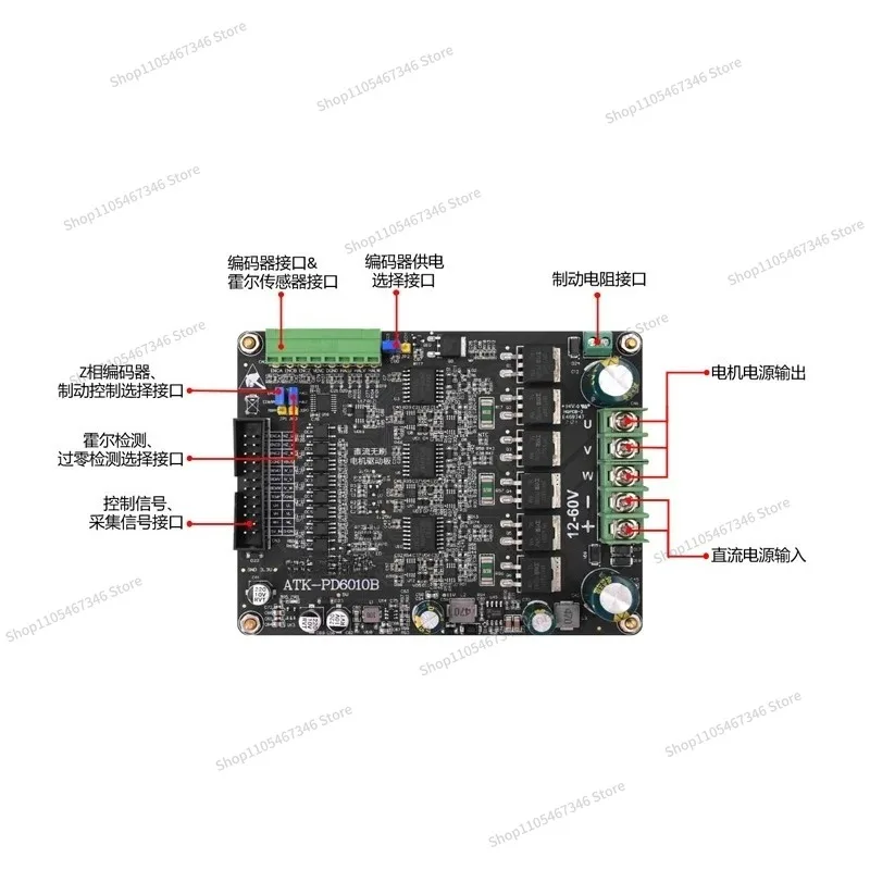 For DC Brushless Motor Driver Board Driver PD6010B Module BLDC FOC PID PMSM