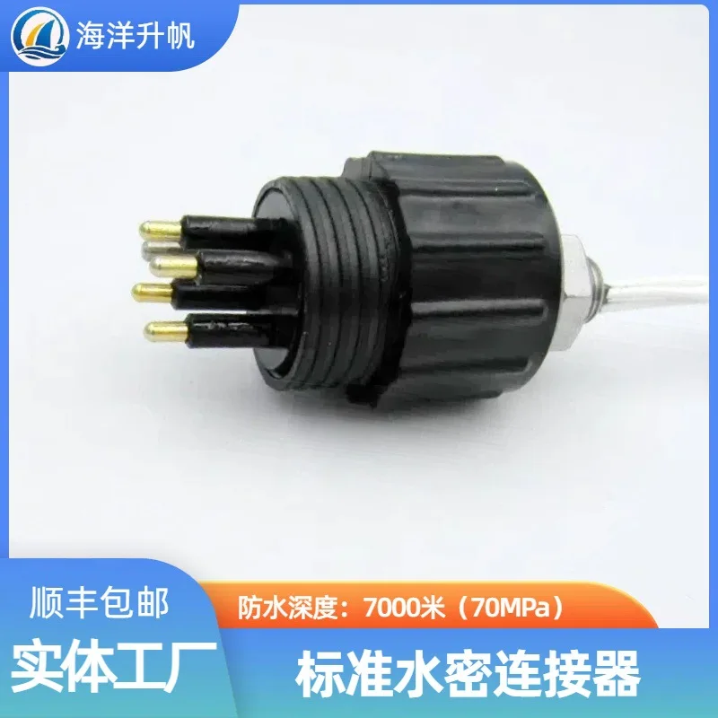 Ocean lift sail, waterproof 7000 meters watertight connector, standard BH/IL-4M/F domestic benchmark SUBCONN