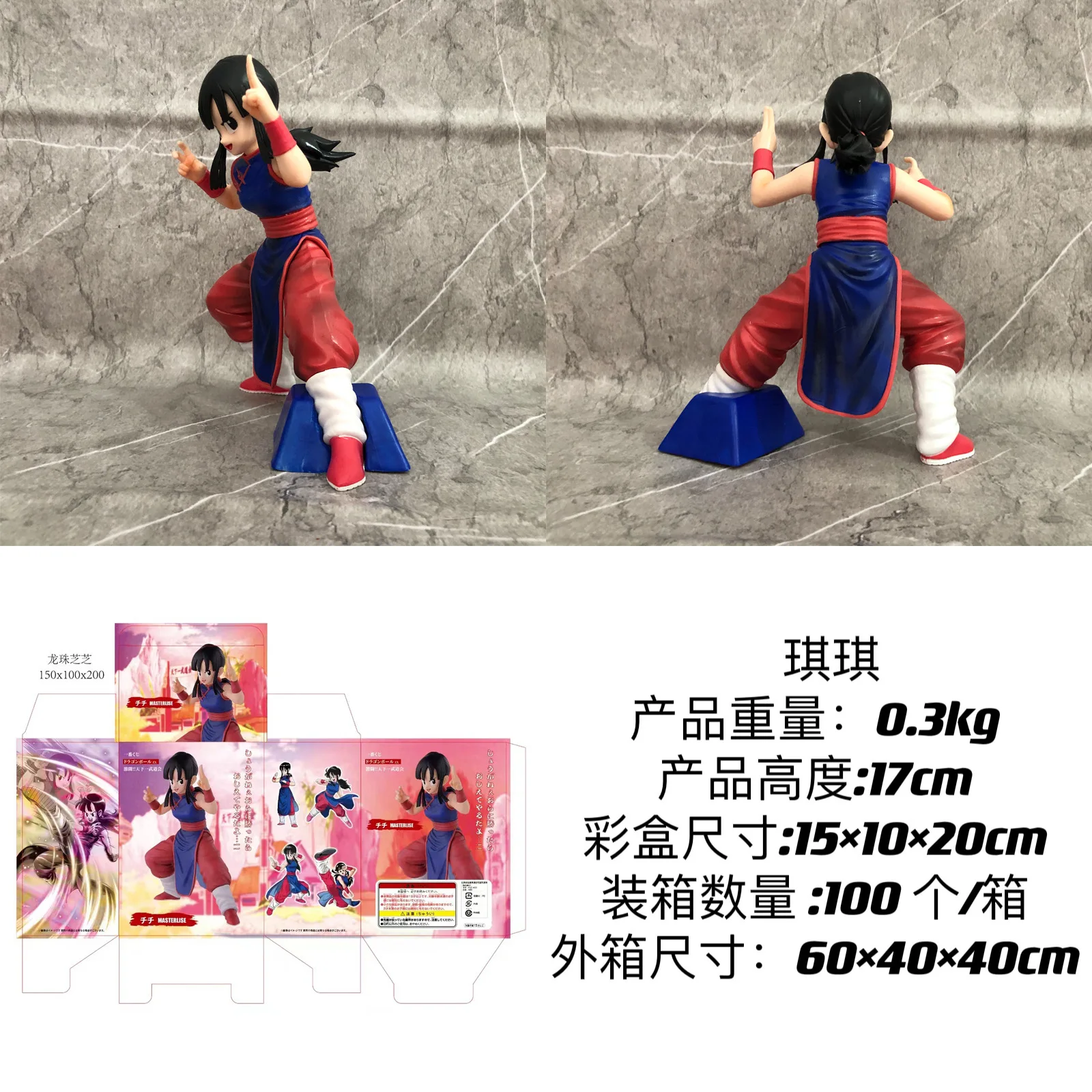 17CM Anime Dragon Ball Chichi Zoukei Tenkaichi Budoukai 3 Fighting Pose Model Toy Gift Collection Action Figure Son goku PVC