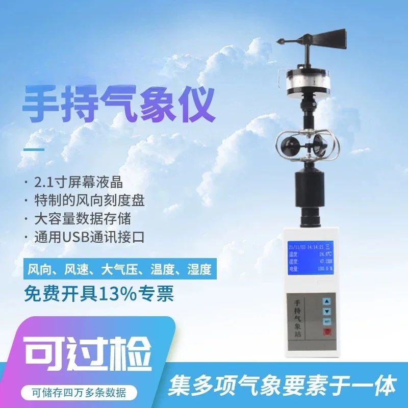 Portable handheld wind speed and direction meteorological instruments, small stations, outdoor temperature and humidity