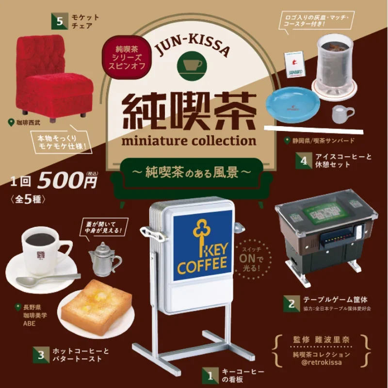 Kenelephant Original Gashapon Capsule Toys Kawaii Cute Pure Tea Miniature Sofa Coffee Shop Chair Gacha Figure Anime Accessories