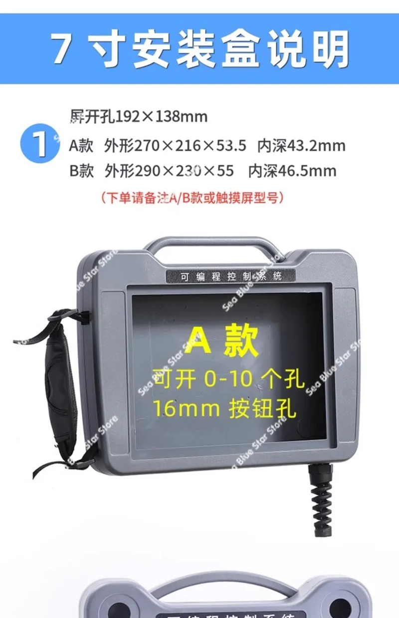 Man-machine Interface Handheld Control Box 10 Inches ToolTouch Screen Display Screen Mounting Box 7 Inches