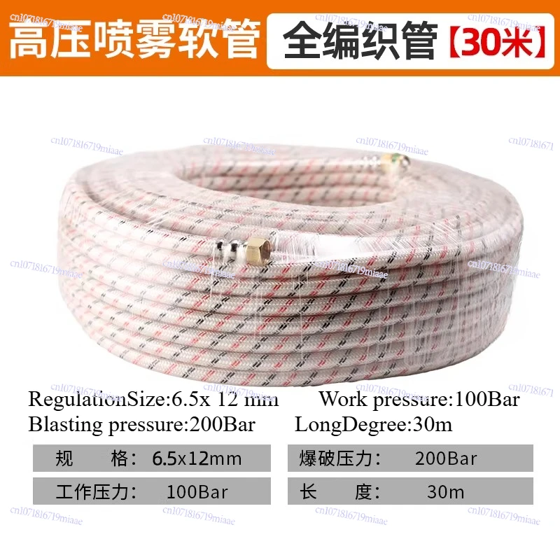 8.5Mm agricultural sprayer high pressure pipe sprayer outlet pipe pesticide spraying hose
