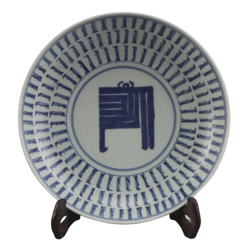 

China old antique Porcelain qing guangxu Blue and white Sanskrit plates