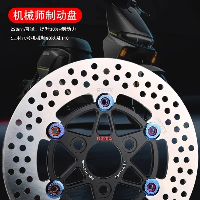 RZMA Rizuma floating disc is suitable for No.9 mechanic MMAX90 110P electric vehicle modified brake disc 220.