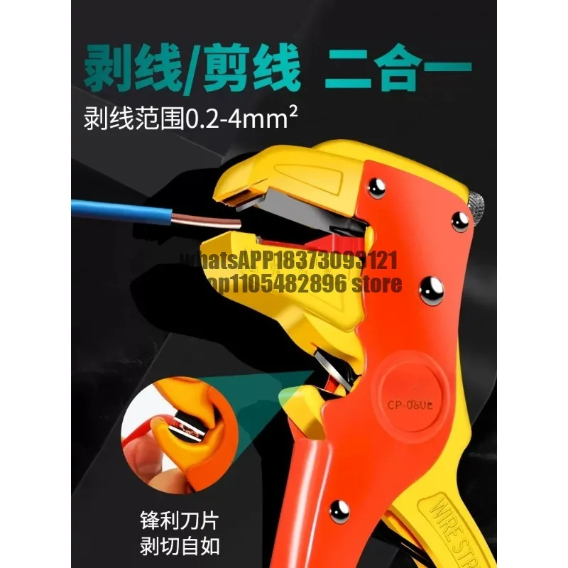 Wire stripping Duckbill CP-080E Electrical cable automatic wire dialing pliers Wire fiber import stripping pliers