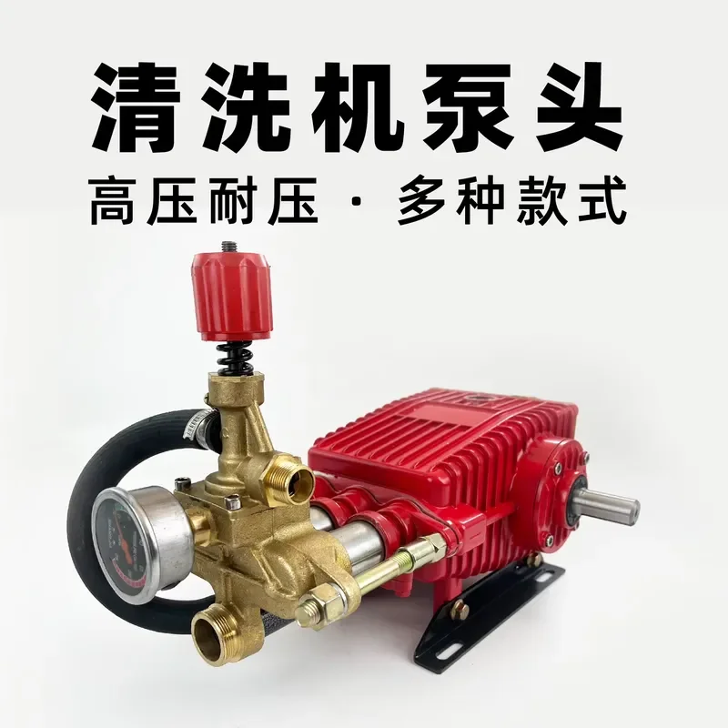 Universal 55-58 Commercial Car Washing Machine Thickened Copper Pump Head Assembly High Pressure Washer Accessories