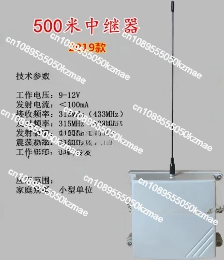 500m Wireless Repeater | 315MHz/433MHz, Signal Amplifier for Alarm Caller & Electric Door