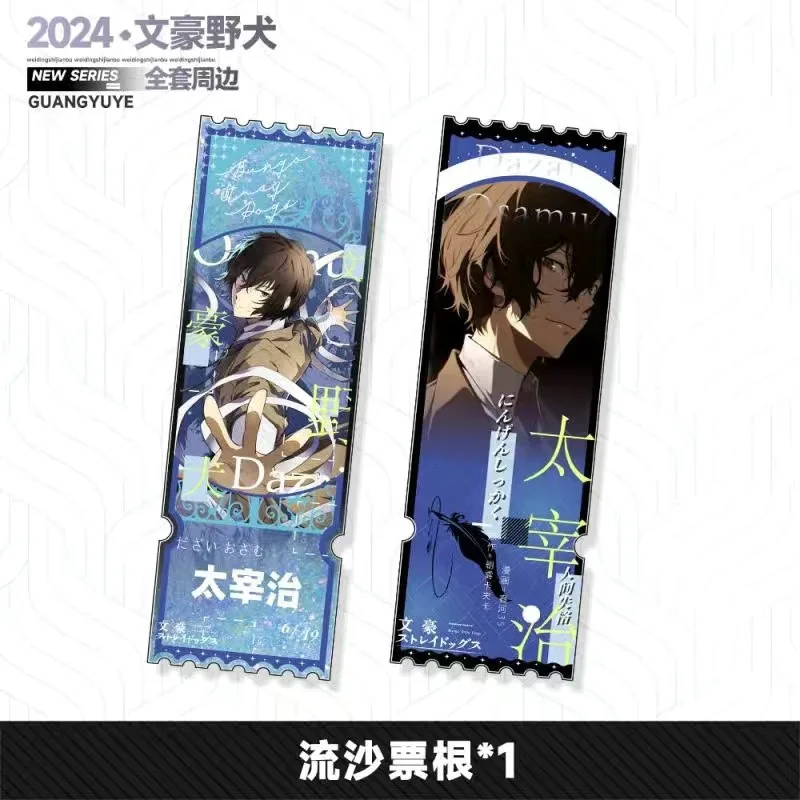 Anime Bungo Stray Dogs Dazai Osamu Nakahara Chuya Cosplay movediza Sand Ticket Stub arena fina purpurina decoración navidad regalo de cumpleaños