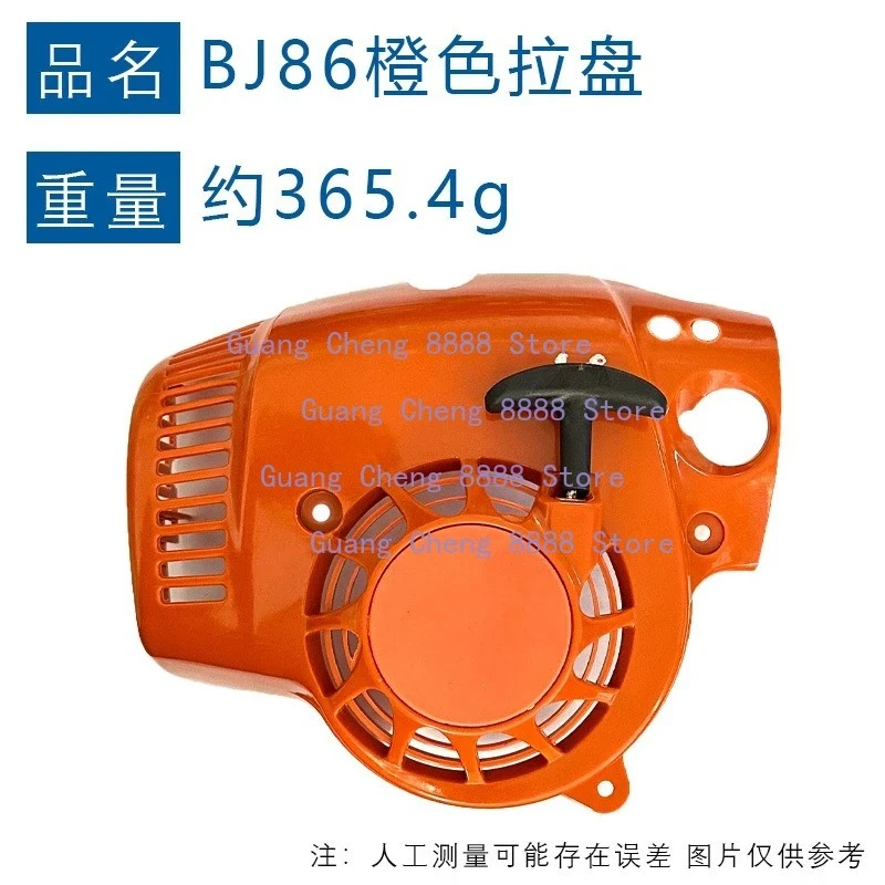 Applicabile all'estrattore manuale STIHL BG86 86 Accessori per asciugacapelli Estrattore di avviamento BG86C BG86