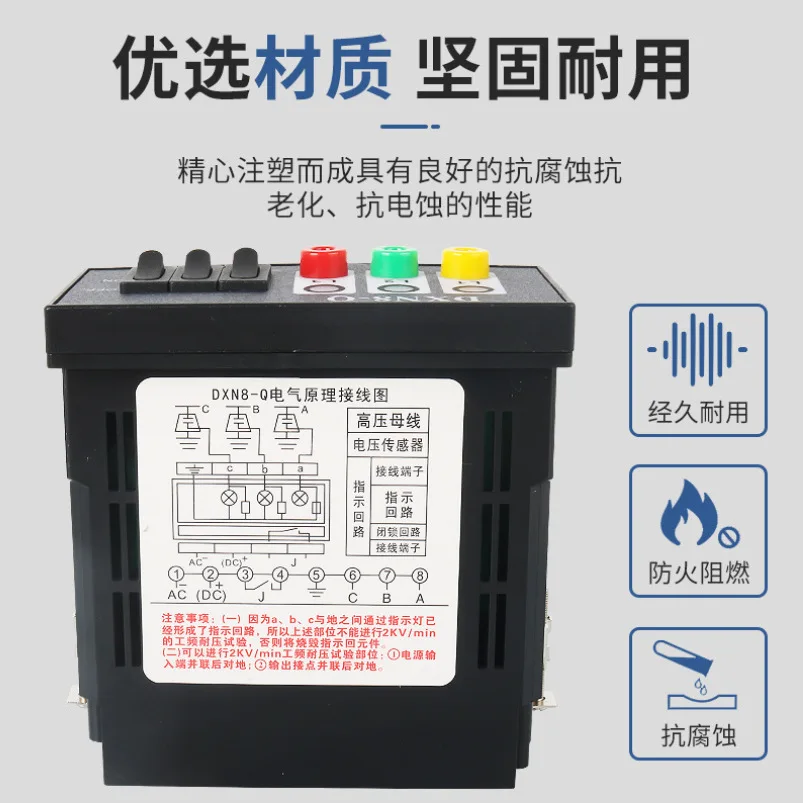High voltage live display with nuclear phase DXN8D-Q indoor  cabinet accessories