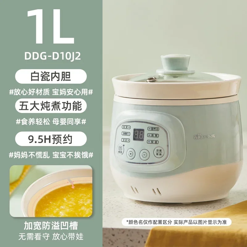 220V Small Bear Baby Food Supplement Pot Automatic Electric Stewpot Bao Porridge