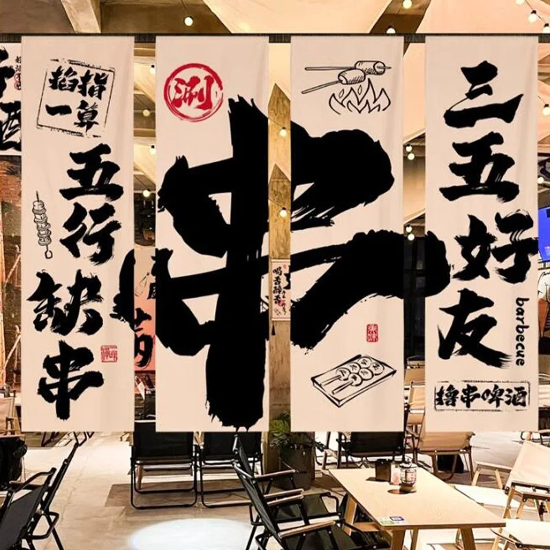 4 Pcs/ Set Beer Barbecue Shop Decoration Hanging Cloth Banner Atmosphere Layout Tavern Culture Background Decor Ceiling Valance