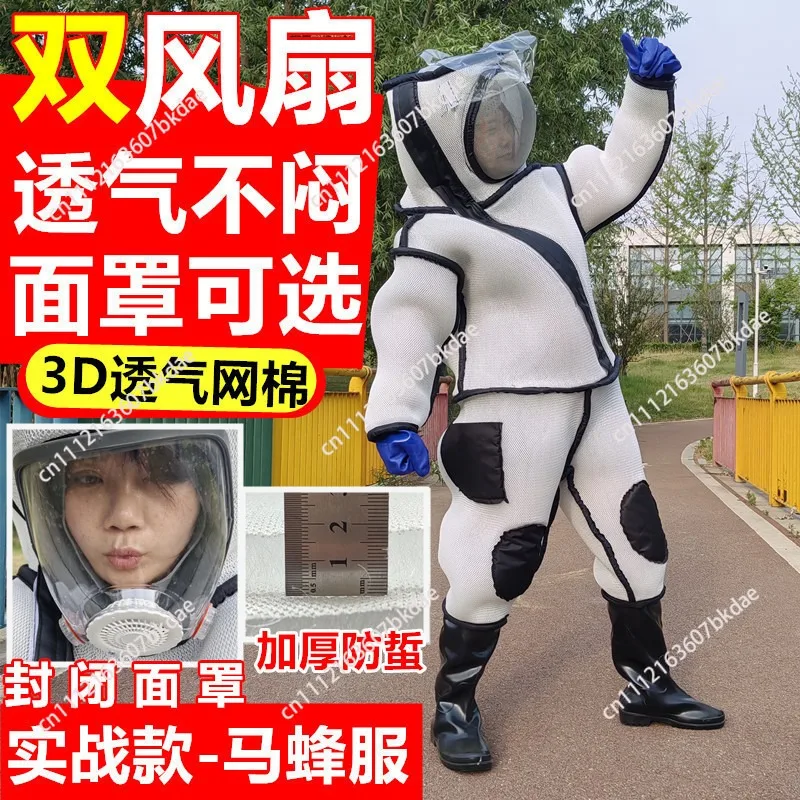 24 mesh 3D suit big white suit breeding wasp matchmaker