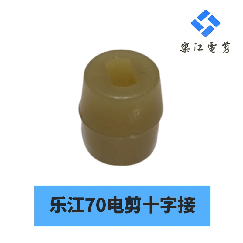 Lejiang YJ-70A Electric Scissors Cross Connector Round Knife Cutting Machine Accessories B41 Plastic Connector Link Post 10pcs