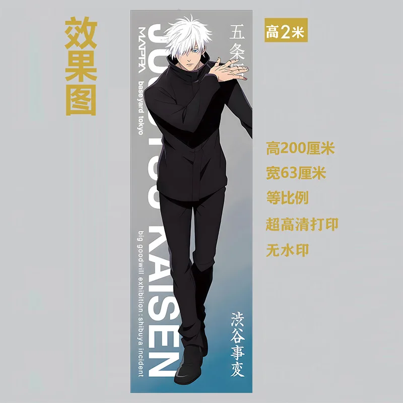 Anime Jujutsu Kaisen Satoru Gojo Cosplay Life-size Wall Posters Playbill Cartoon Valance Decorate Background Cloth Xmas Gift