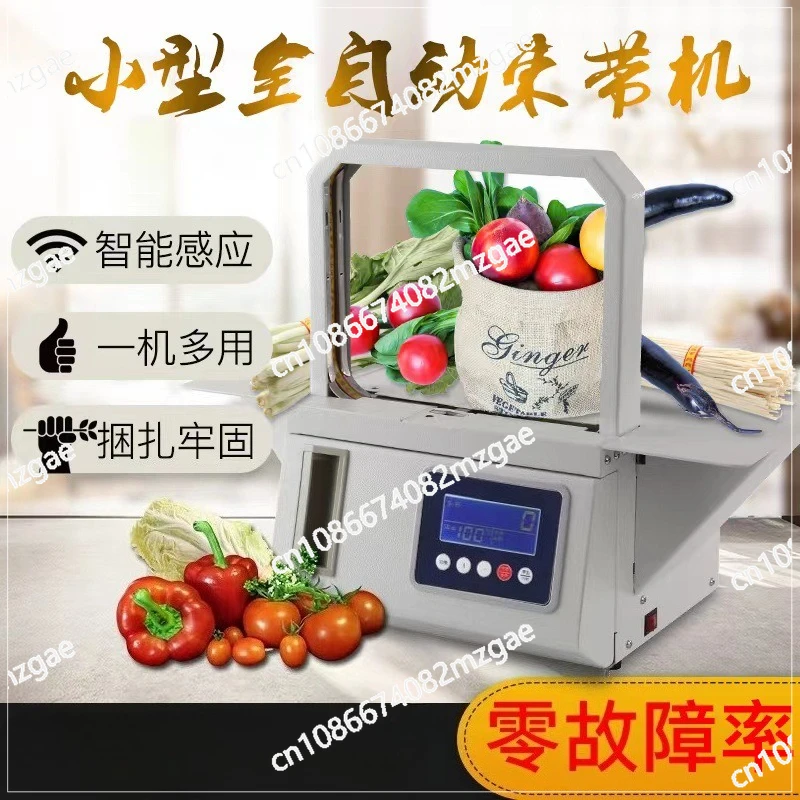 Supermarket snack melon and fruit strapping machine automatic induction packing automatic strapping machine