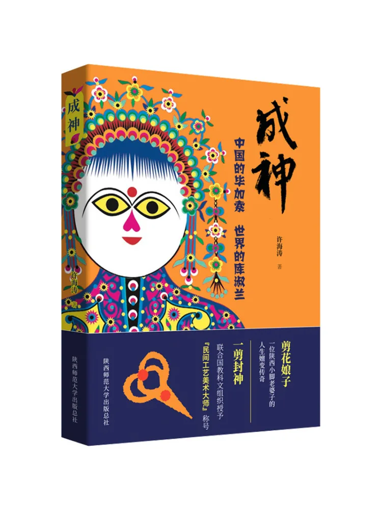 

Book-Winshare Ascension China's Picasso World's Kusulan