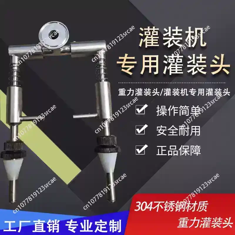 Precision 304 Stainless Steel Gravity Filling Nozzle Head, Replacement Spout for Liquid Filler Machine & Patching Equipment