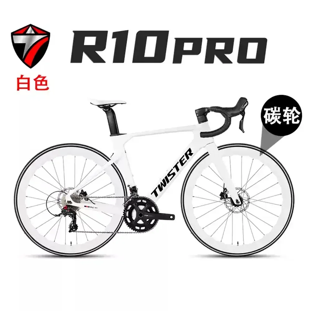 

TWITTER R10pro 105/R7120-24S whole set All-in-one hydraulic disc brake 56cm T1000 breaking wind racing carbon fiber road bike25c