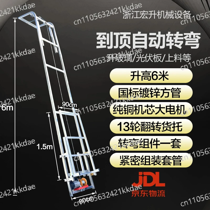 Sun Room Glass Door and Window Lift, Solar Panel Lift Photovoltaic Panel Lift To The Top, Automatic Turning
