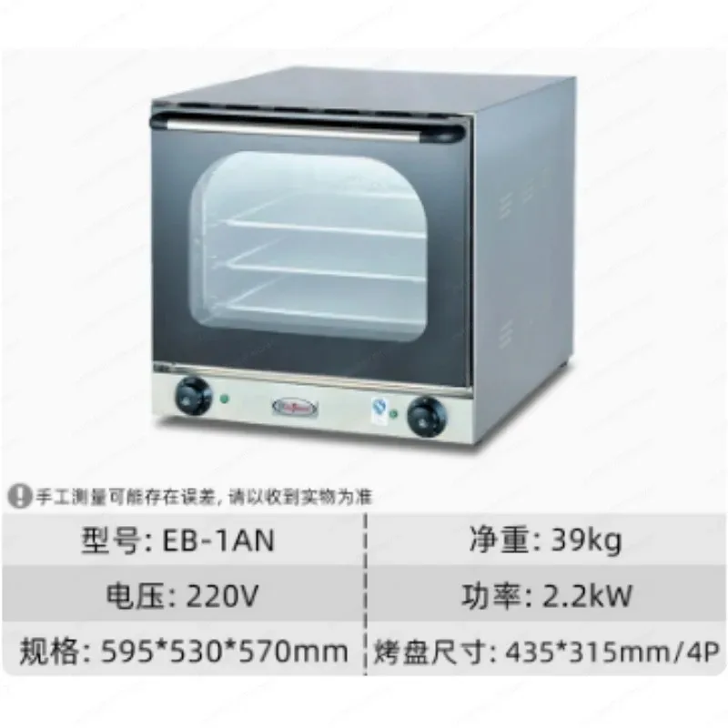 Commercial Convection Countertop Electric Oven 4 Trays Hot Air Baking Oven For Bakery Restaurant Catering