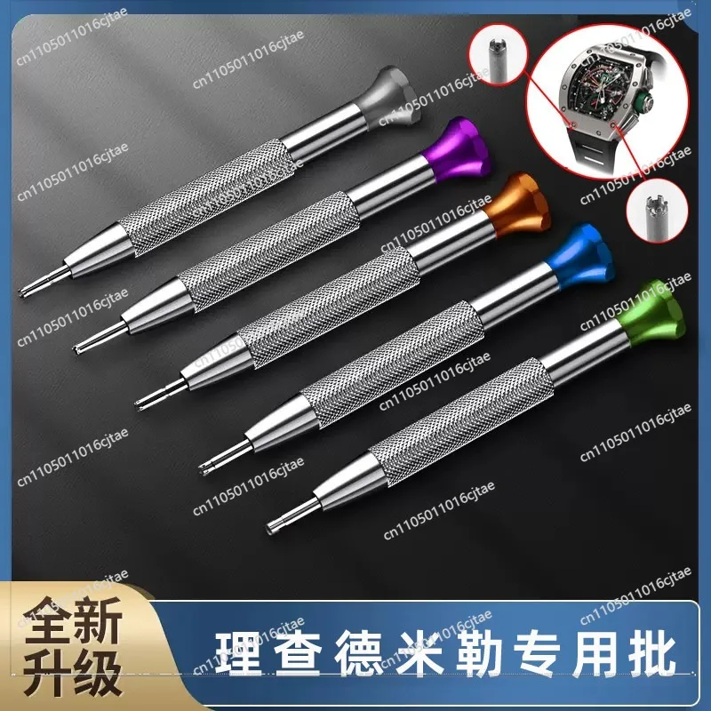 For Watch Repair Tools, Screwdriver, Strap, Watch Case Back Cover, Dedicated 5-corner and Four-angle Biter Screwdriver