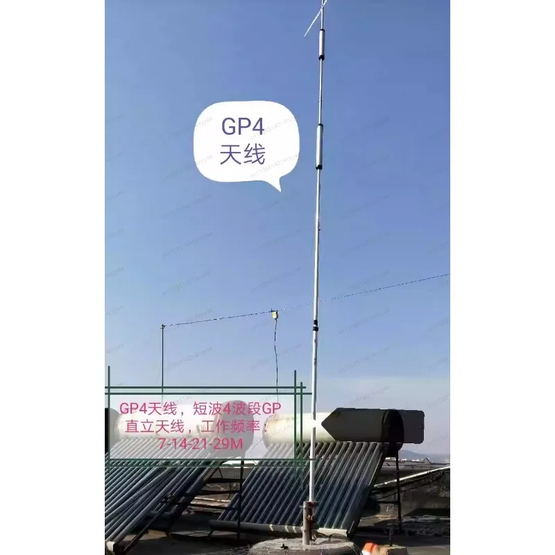 GP4 Shortwave 4 Band (7/14/21/29)   GP4 Shortwave 4 Band (7/14/21/29)