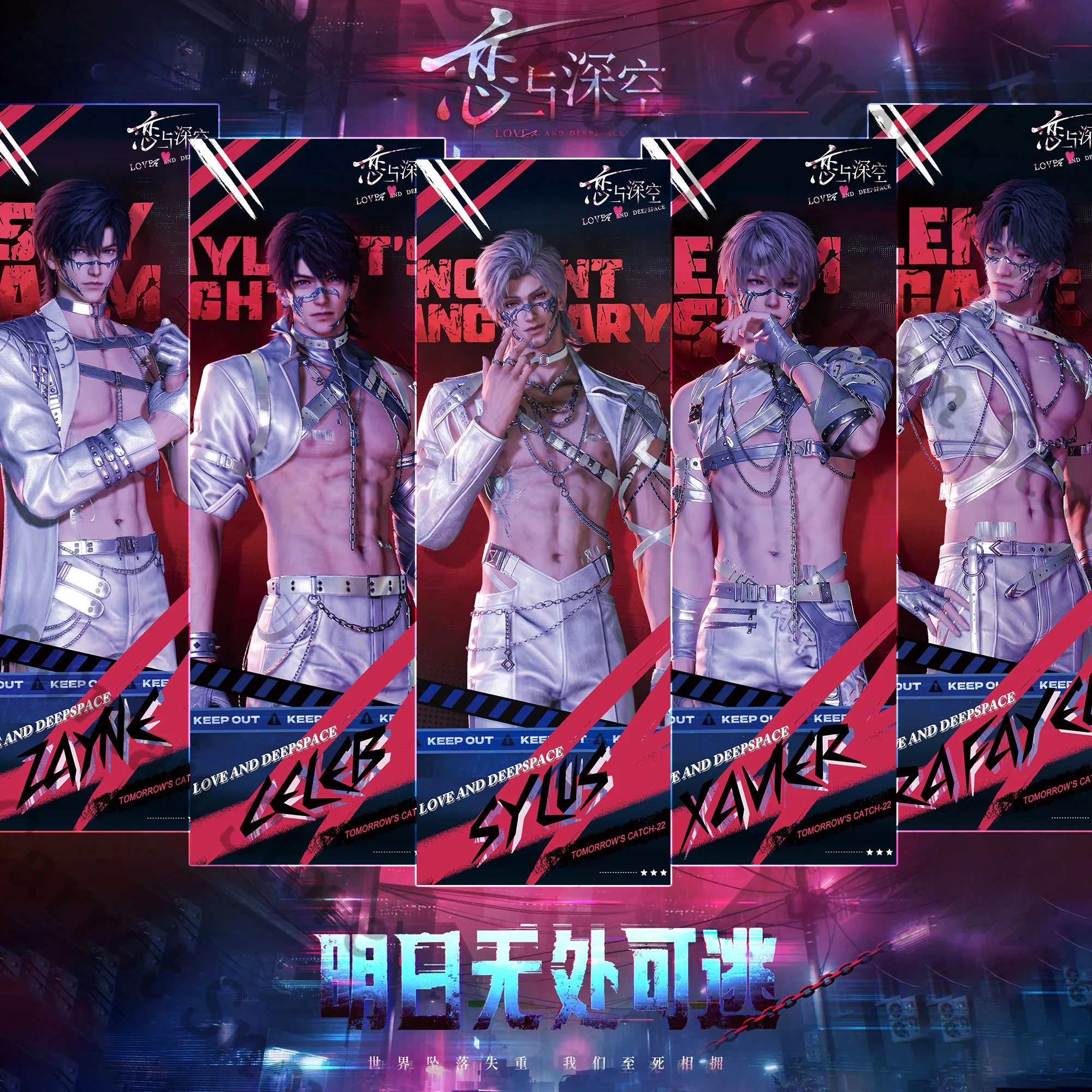 Любовь и глубокий космос Sylus Zayne Caleb Rafayel Xavier аниме лазерная карта для билетов закладка бумага с покрытием косплей подарок мультфильм