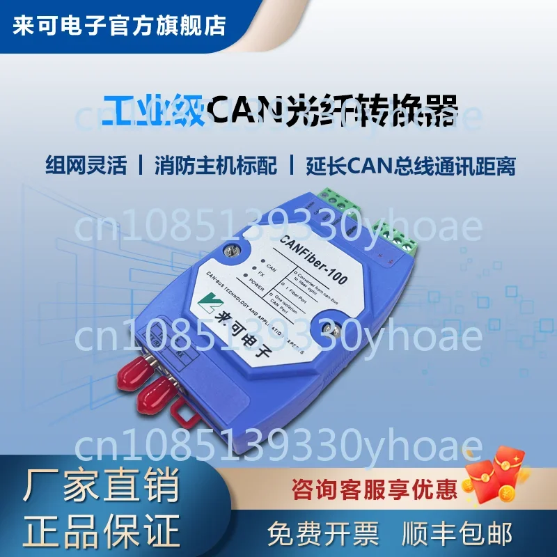 Bus to Optical Fiber Converter Can Optical Transceiver Long Distance Can Repeater Can Bus Fiber