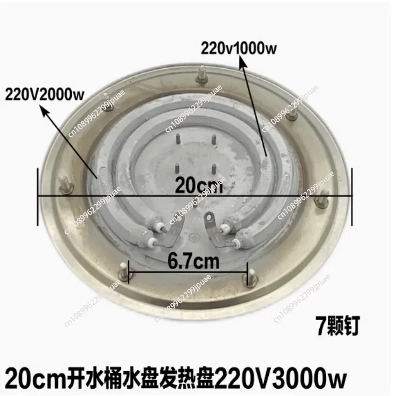 3000W 20CM heating plates electric for prevent dry burning electric hot tray stainless steel 220V