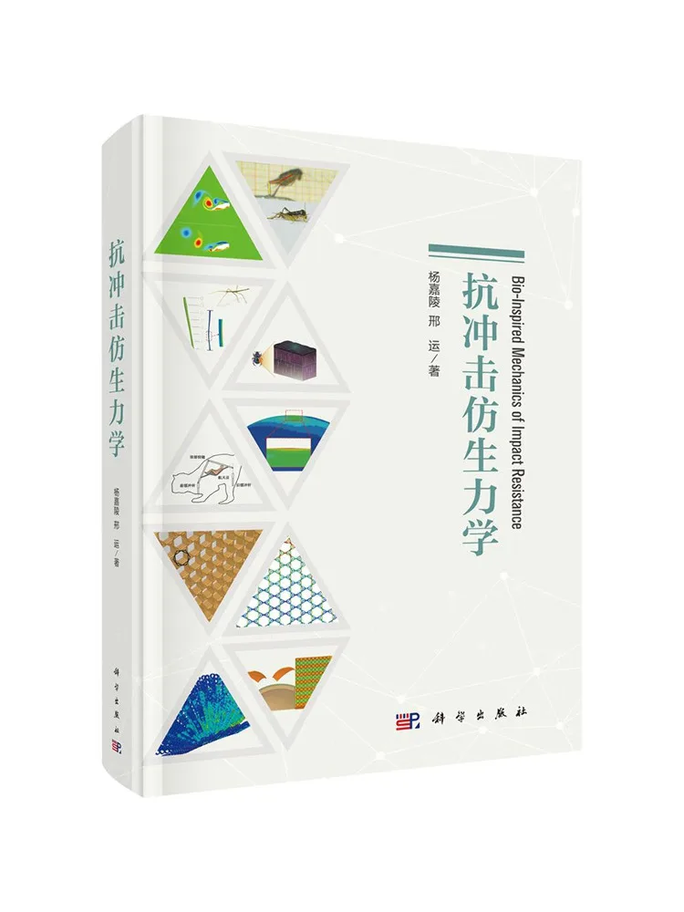 Book-Winshare Impact Resistant Biomimetic Mechanics